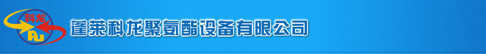 長(zhǎng)沙市清泉機(jī)械設(shè)備有限公司